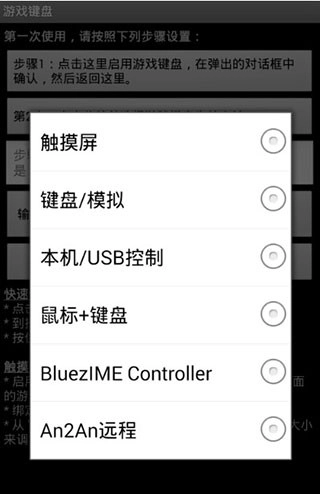 虚拟键盘中文版