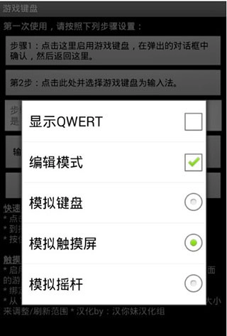 虚拟键盘中文版