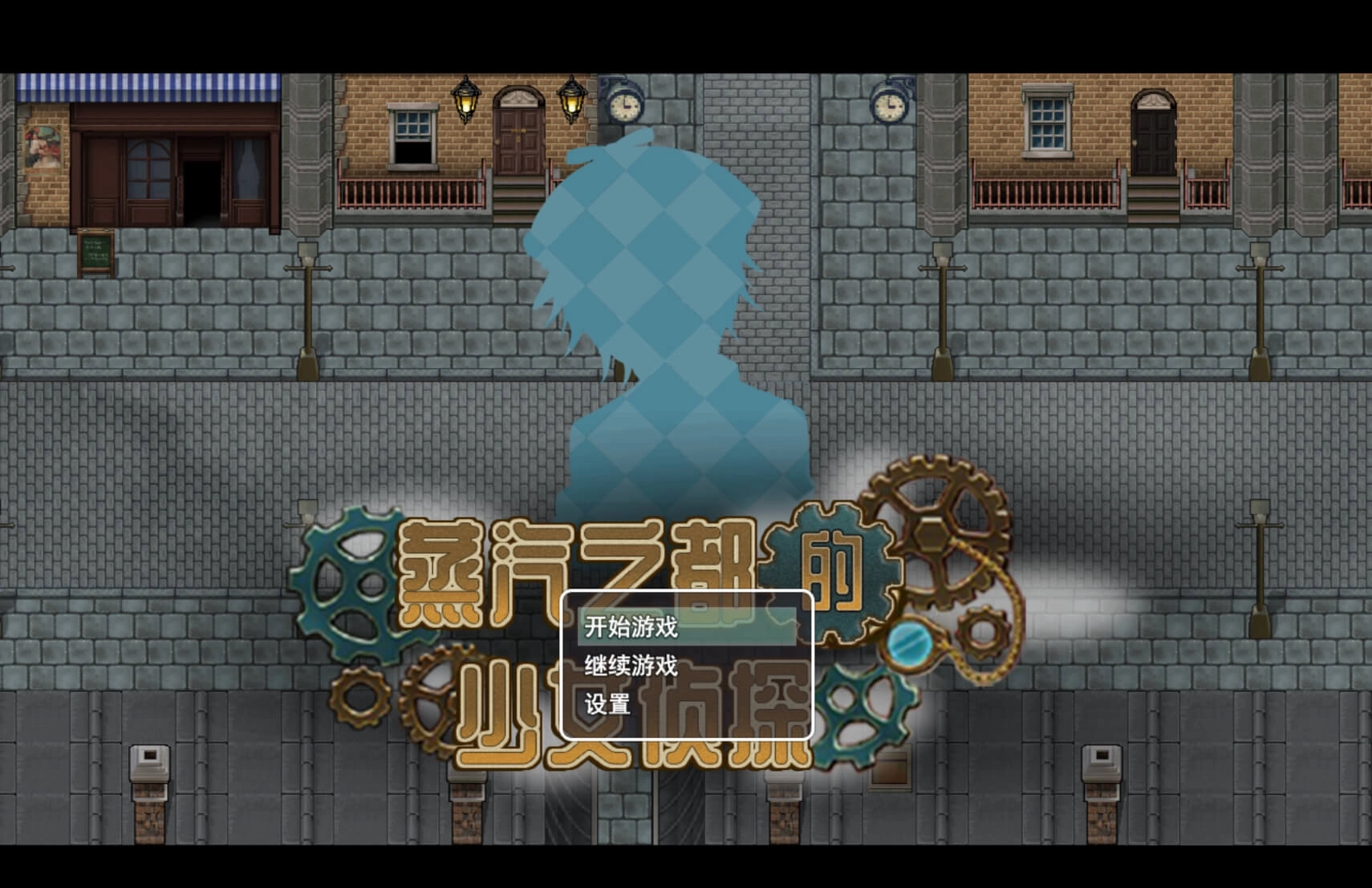 蒸汽之都的少女侦探汉化版