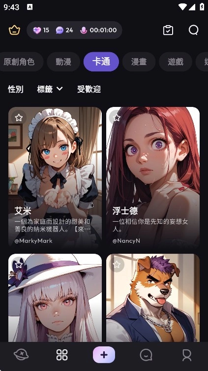 tikie免费版-3
