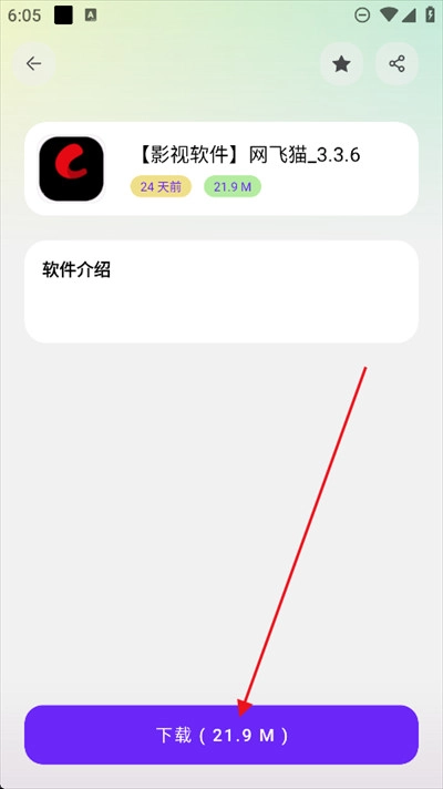 黑白软件库