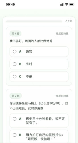 SBTI人格测试