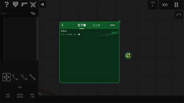 水果游乐场7723汉化版自带模组