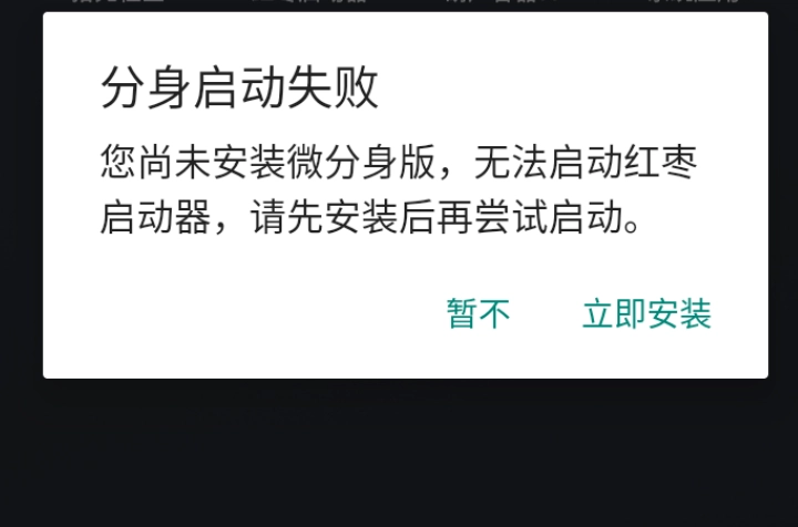 红枣启动器和平精英直装版app下载-红枣启动器微分身版软件免费版下载