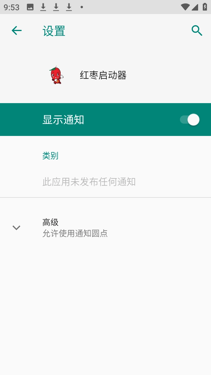 红枣启动器和平精英直装版app下载-红枣启动器微分身版软件免费版下载