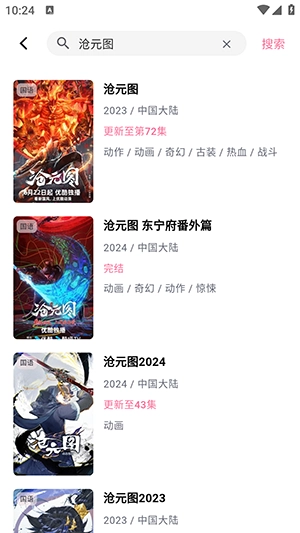 OMOOTV动漫官方免费下载-OMOOTV官方正版下载安卓手机版v1.1.6