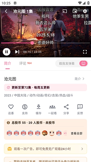 OMOOTV动漫官方免费下载-OMOOTV官方正版下载安卓手机版v1.1.6