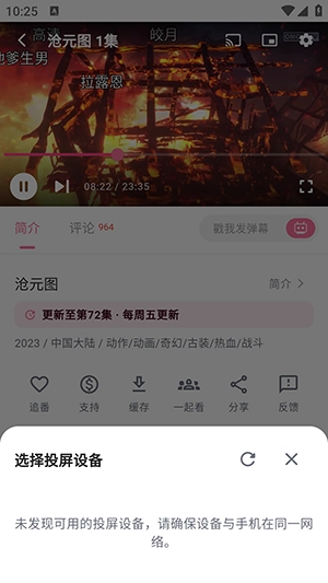 OMOOTV动漫官方免费下载-OMOOTV官方正版下载安卓手机版v1.1.6