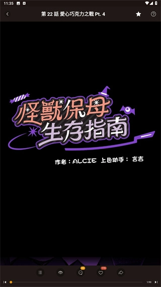 CCC追漫台(台服)官方正版app下载-CCC追漫台漫画阅读软件下载