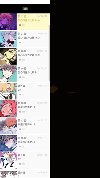 CCC追漫台(台服)官方正版app下载-CCC追漫台漫画阅读软件下载