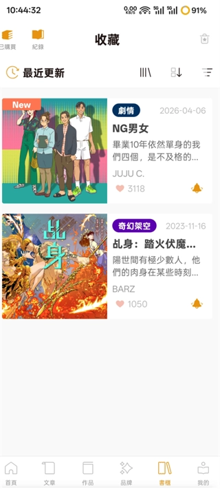 CCC追漫台(台服)官方正版app下载-CCC追漫台漫画阅读软件下载