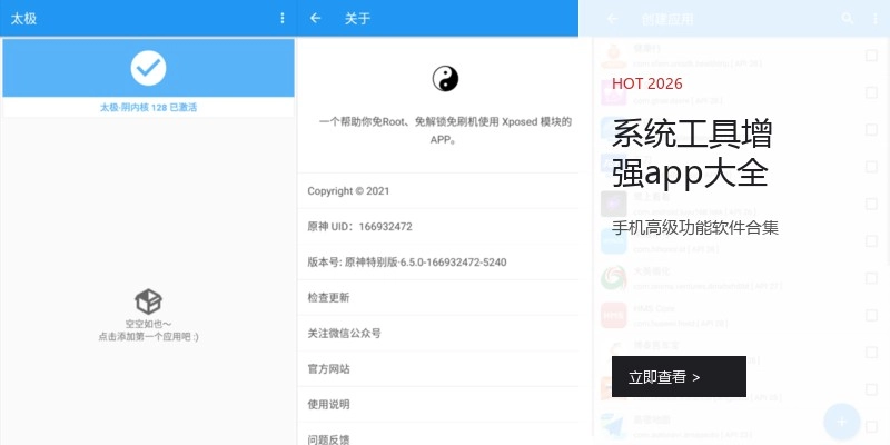 系统工具增强app大全