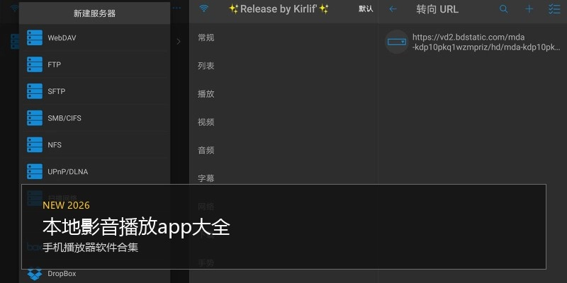 本地影音播放app大全