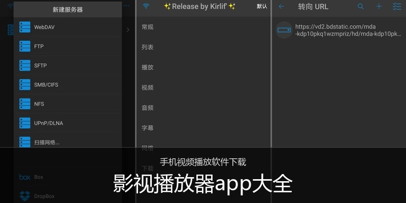 影视播放器app大全