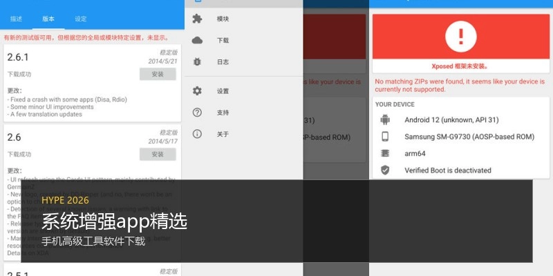 系统增强app精选