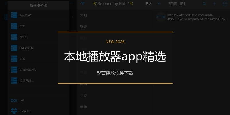 本地播放器app精选