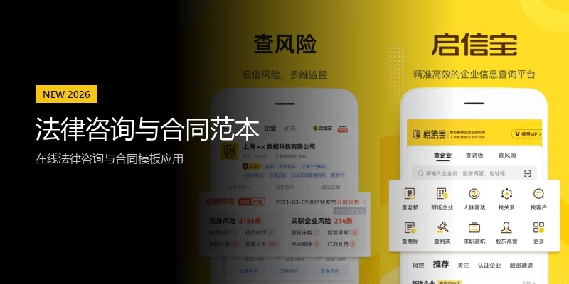 法律咨询与合同范本