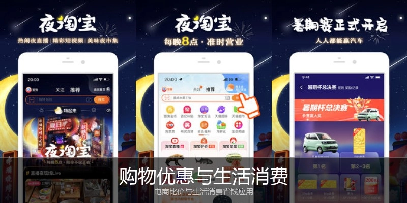 购物优惠与生活消费