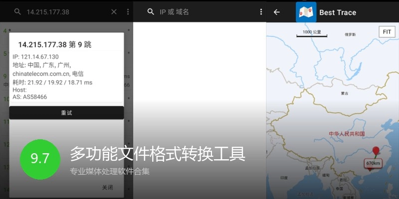 多功能文件格式转换工具