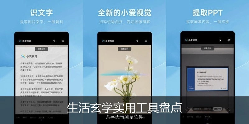 生活玄学实用工具盘点