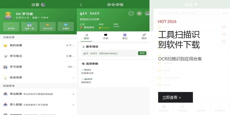 工具扫描识别软件下载
