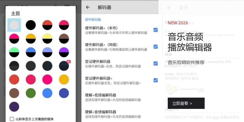音乐音频播放编辑器