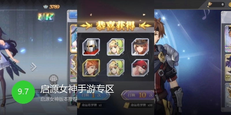 启源女神手游专区