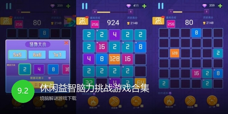 休闲益智脑力挑战游戏合集