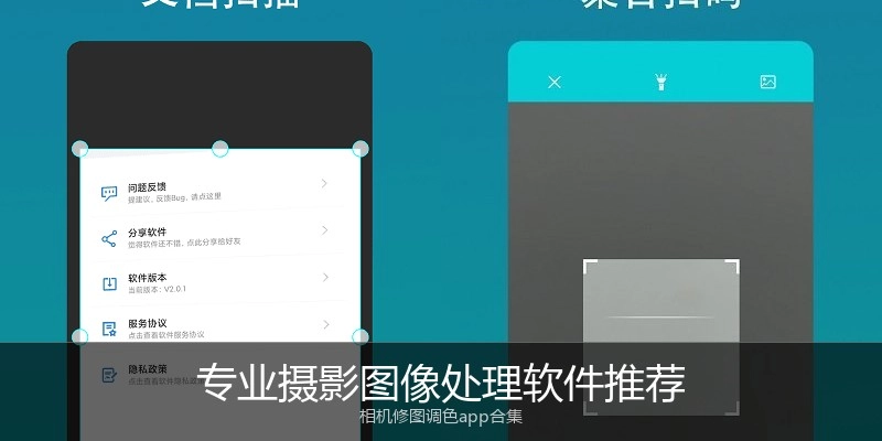 专业摄影图像处理软件推荐