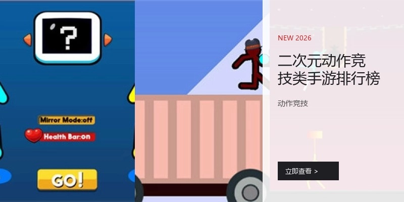 二次元动作竞技类手游排行榜