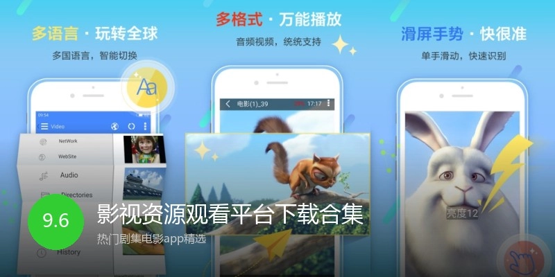 影视资源观看平台下载合集