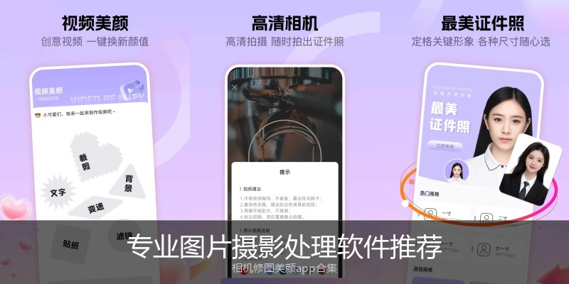 专业图片摄影处理软件推荐