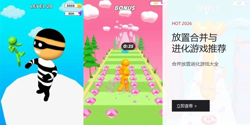 放置合并与进化游戏推荐