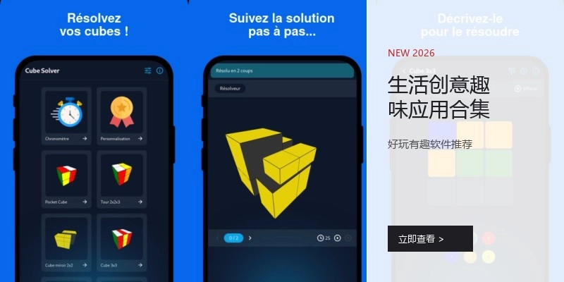 生活创意趣味应用合集