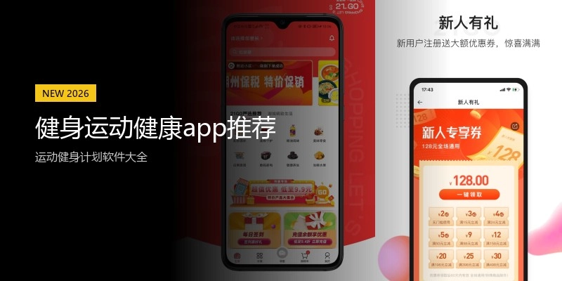 健身运动健康app推荐