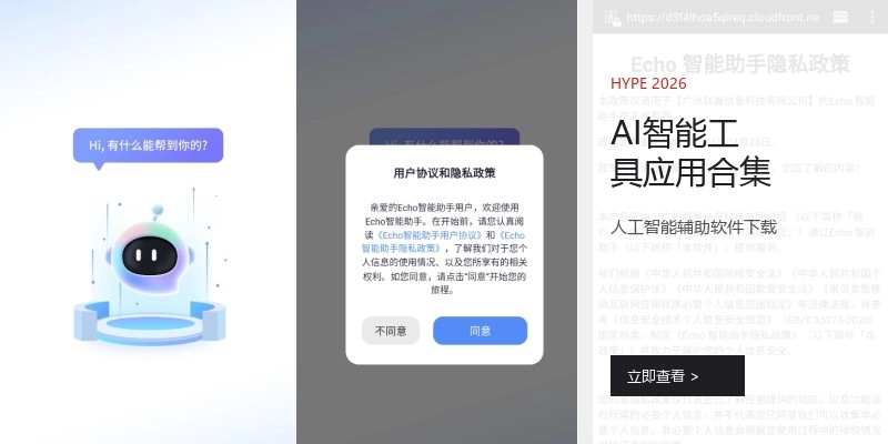 AI智能工具应用合集