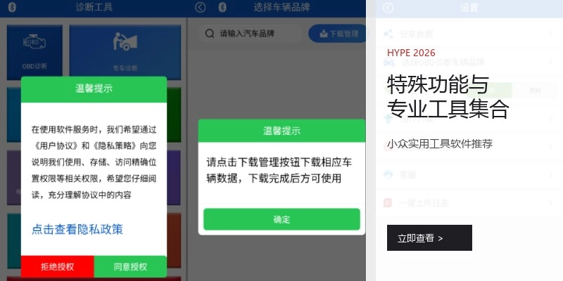 特殊功能与专业工具集合