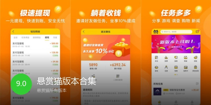 悬赏猫版本合集