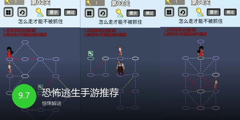 恐怖逃生手游推荐