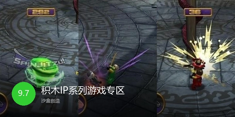 积木IP系列游戏专区