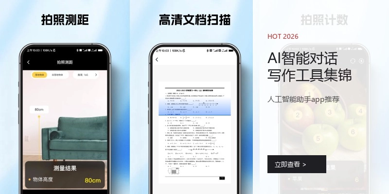 AI智能对话写作工具集锦