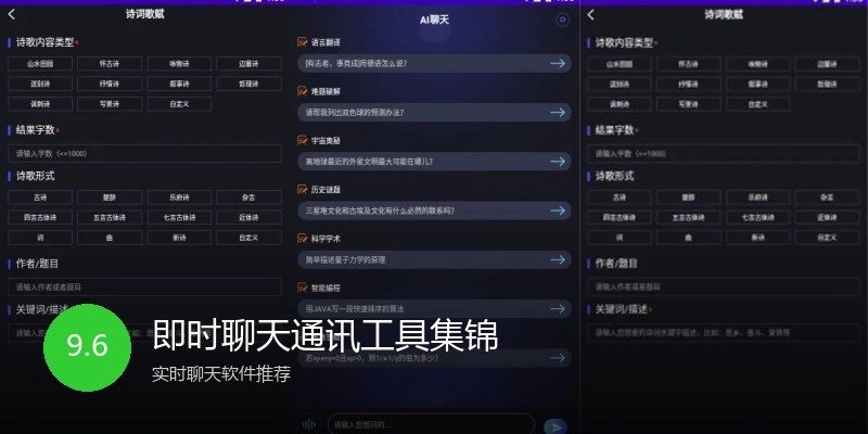 即时聊天通讯工具集锦