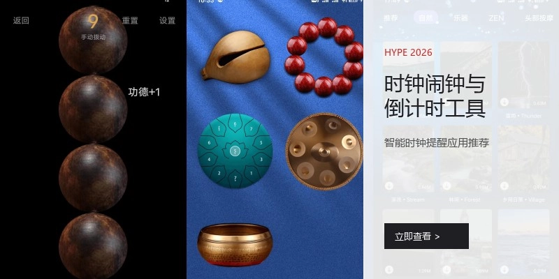 时钟闹钟与倒计时工具