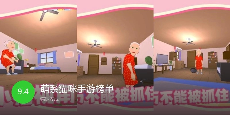 萌系猫咪手游榜单