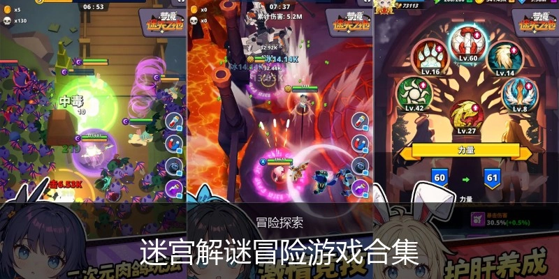 迷宫解谜冒险游戏合集