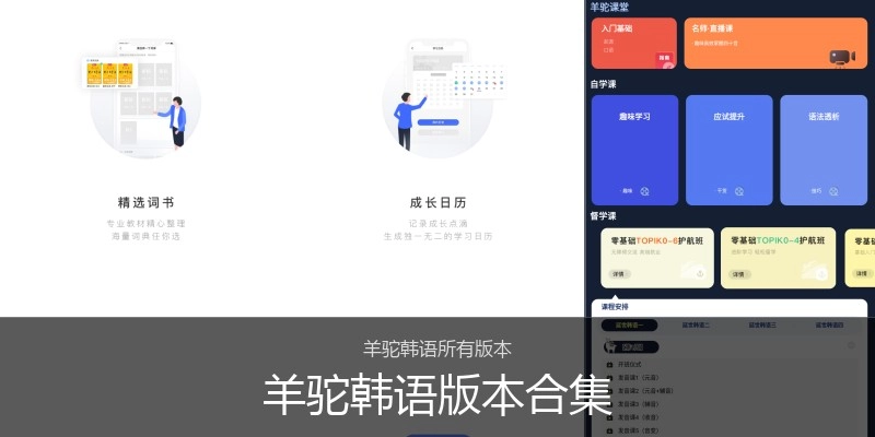 羊驼韩语版本合集