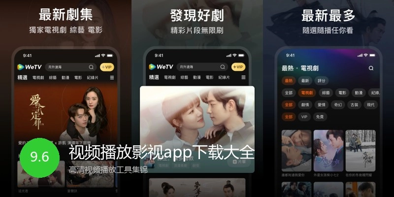 视频播放影视app下载大全