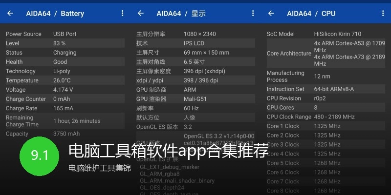 电脑工具箱软件app合集推荐