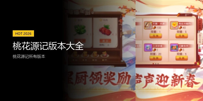 桃花源记版本大全
