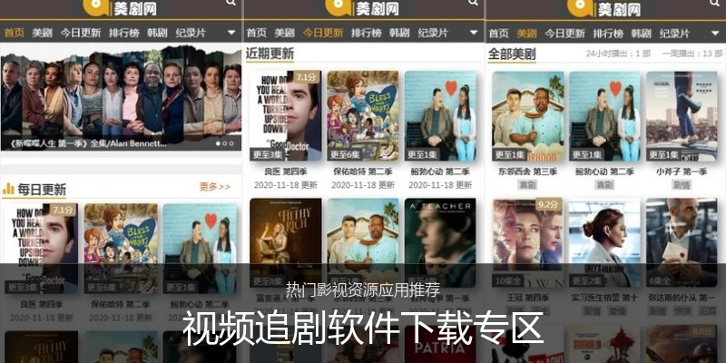 视频追剧软件下载专区